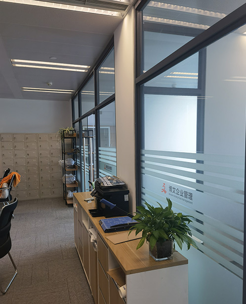 崖州博文公司注册